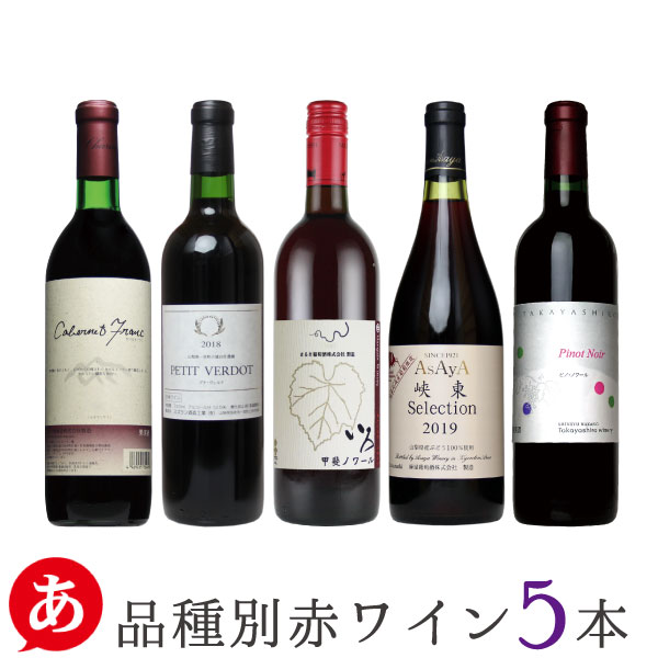 【楽天市場】日本ワイン セット【軽口飲みやす４本セット】送料