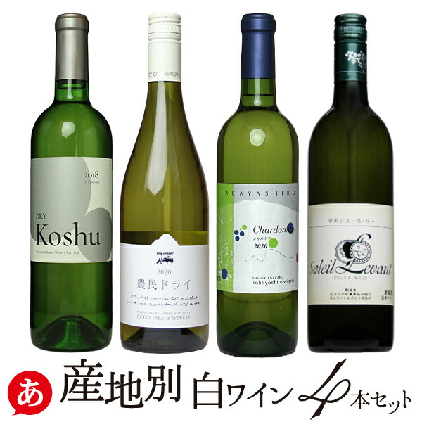 楽天市場】日本ワイン セット【家呑みで花見気分・ロゼ 3本セット