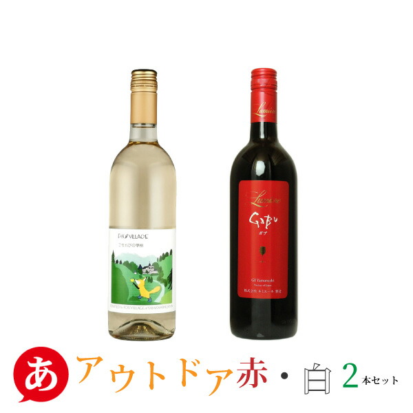 楽天市場】日本ワイン 送料無料 【マルサン葡萄酒2本セット】（ 720ml