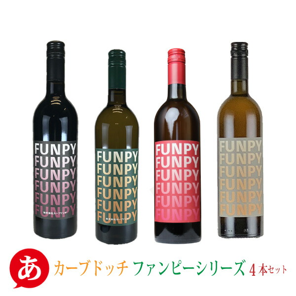 楽天市場】日本ワイン セット【三養醸造 猫シリーズ4本セット】 送料