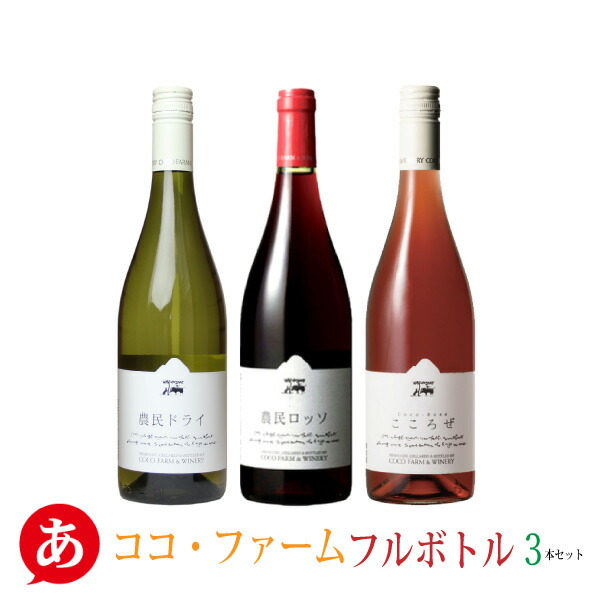 Amazon.co.jp: ココワイン 赤ワイン ココワイン 風のルージュ