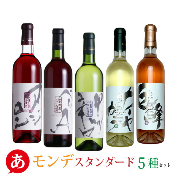 楽天市場】日本ワイン セット【旨安・赤ワイン 6本セット】送料無料