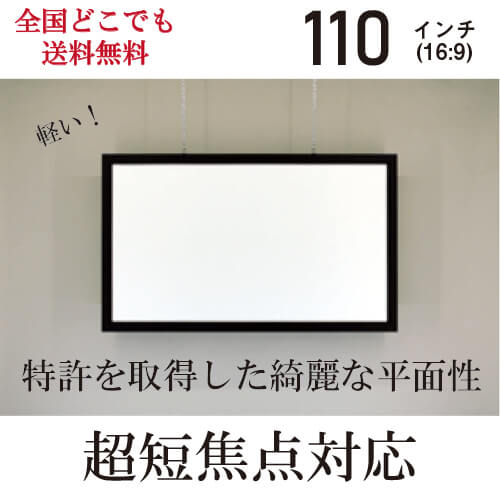 【超美品】短焦点耐用アルミフレームスクリーン 100インチ TS-100WB Amazon | プロジェクタースクリーン 100インチ(16:9) 超単焦点用