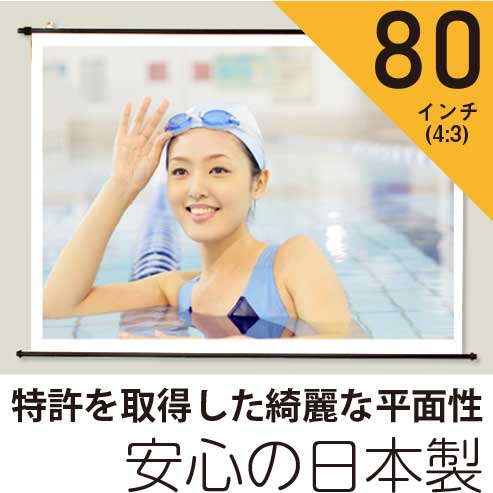 楽天市場】自立式 プロジェクター スクリーン EZシネマ 80インチ