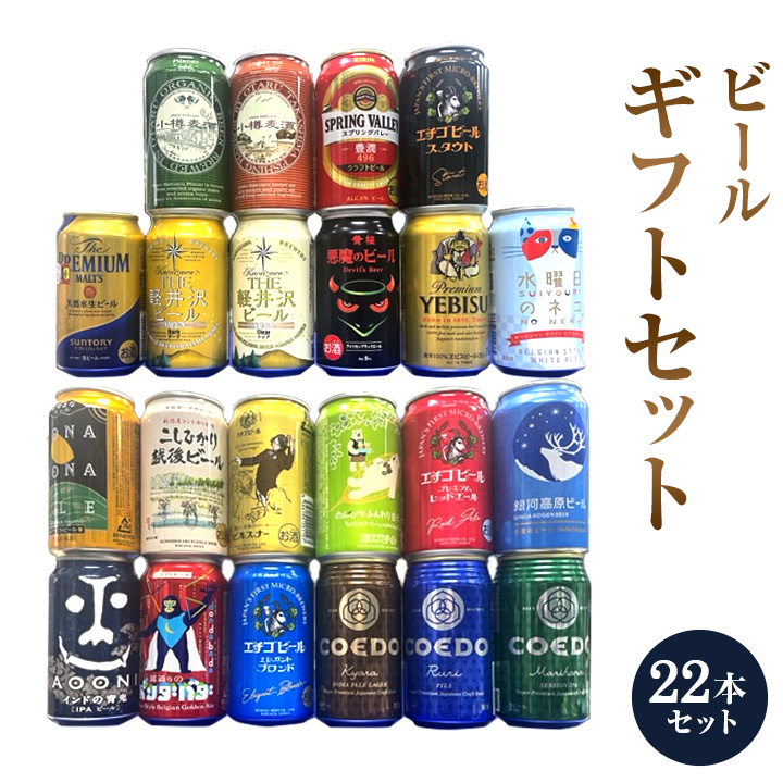 DREAMBEER クラフトビール　4本セット　IPA ペールエール　ゴールデン 数量限定】新作IPA、ペールエール、枝豆ビール 4本セット – 松戸