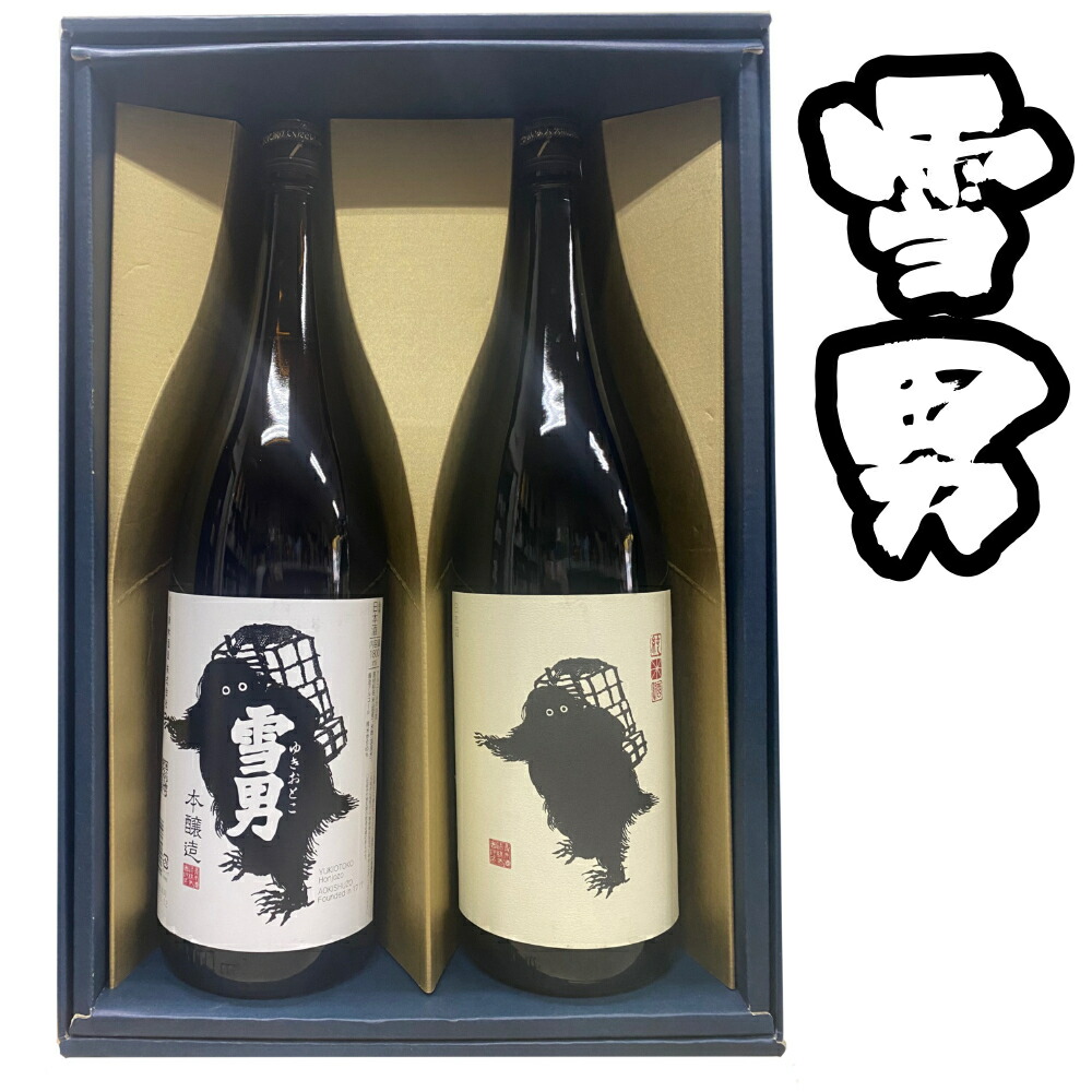 楽天市場】日本酒 正規特約店 青木酒造 雪男 純米酒＋本醸造