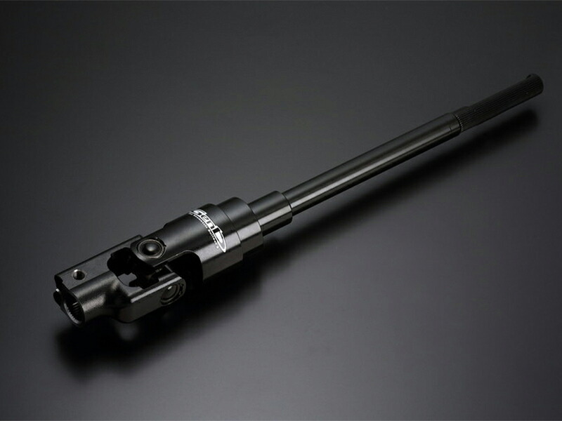 GENB(玄武) ■ソリッドステアリングシャフト ■2WD用 1型～8型対応