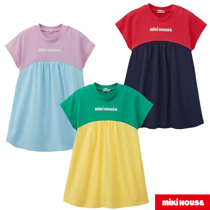 MIKIHOUSE ミキハウスWEB LIMITEDアイテムバイカラーバックロゴ半袖衣裳 小わっぱ用 WEB制限事項（10-1918-790）【NEW202605】