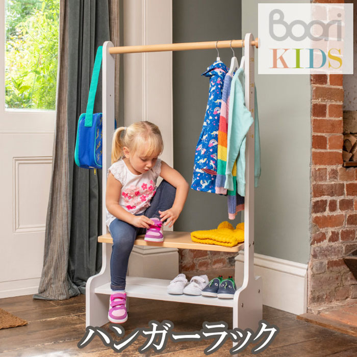 【Boori KIDS】ブーリ キッズ ハンガーラック ティディ 木製 こども おしゃれ 頑丈 靴置き 下駄箱 【NEW202306】