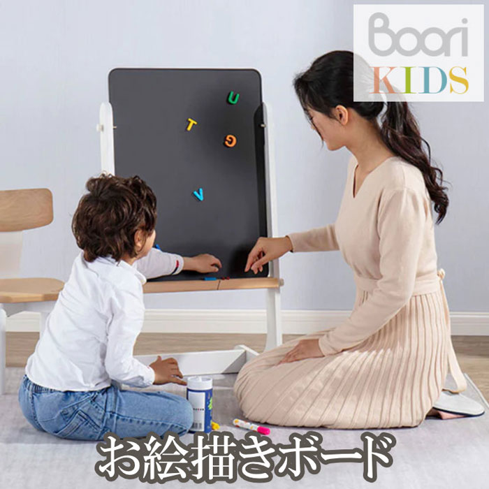 【Boori KIDS】ブーリ キッズ お絵描きボード マグネット ホワイトボード 黒板 【NEW202305】 14,652円