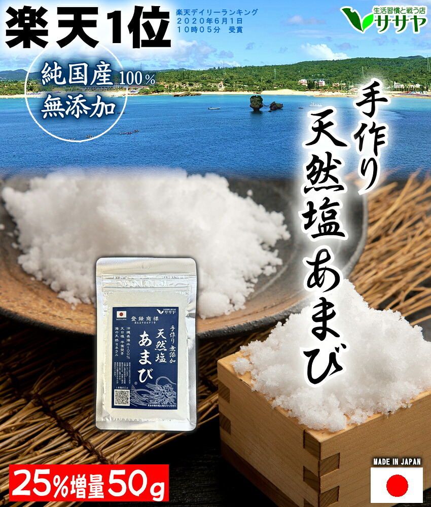 精製 塩 爆買い 49 割引 Gruporegulariza Com Br 精製 塩 爆買い 49 割引 Gruporegulariza Com Br