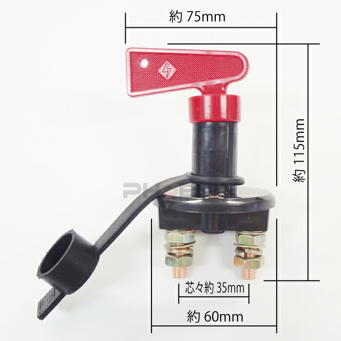 楽天市場 12v車用 2極 バッテリー 切り変え On Off キー キルスイッチ レース車両 改造車 作業車 業務車 セキュリティー レジャー等の汎用品 黒 赤 オートパーツ フェニックス