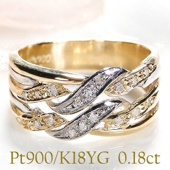 値下げ★PT/Ｋ18 コンビリング　Ｕ字ダイヤ0.5ct★重ね付けでも素敵 値下げ☆PT/K18 コンビリングU字ダイヤ0.5ct☆重ね付けでも素敵
