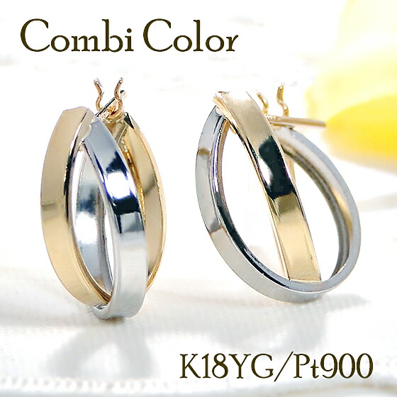 楽天市場】PT900 プラチナ K18 イエローゴールド コンビツイストフープ
