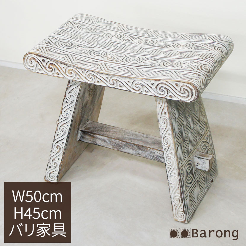 アジアン調度品 腰掛け 生まれながら 木彫刻 ホワイトウォッシュ 高さ45珊 幅50珊 / イス 腰掛け 腰掛け 喫茶店風 アジアン女性議長 アジアン腰掛け アジアン室内装飾 バリ アジアン調度品 アジアン雑貨 バリ調度品 生まれながら木 白いこと アンティーク風 お手てお手伝いさん 自然的室内装飾