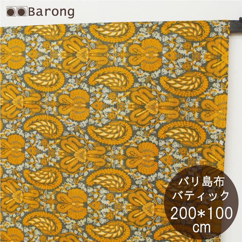 現地モノ ジャワ島・バリ島 バティック フリークロス 寝具 新品未使用 サイケ柄 現地モノ ジャワ島・バリ島 バティック フリークロス 寝具 新品未使用