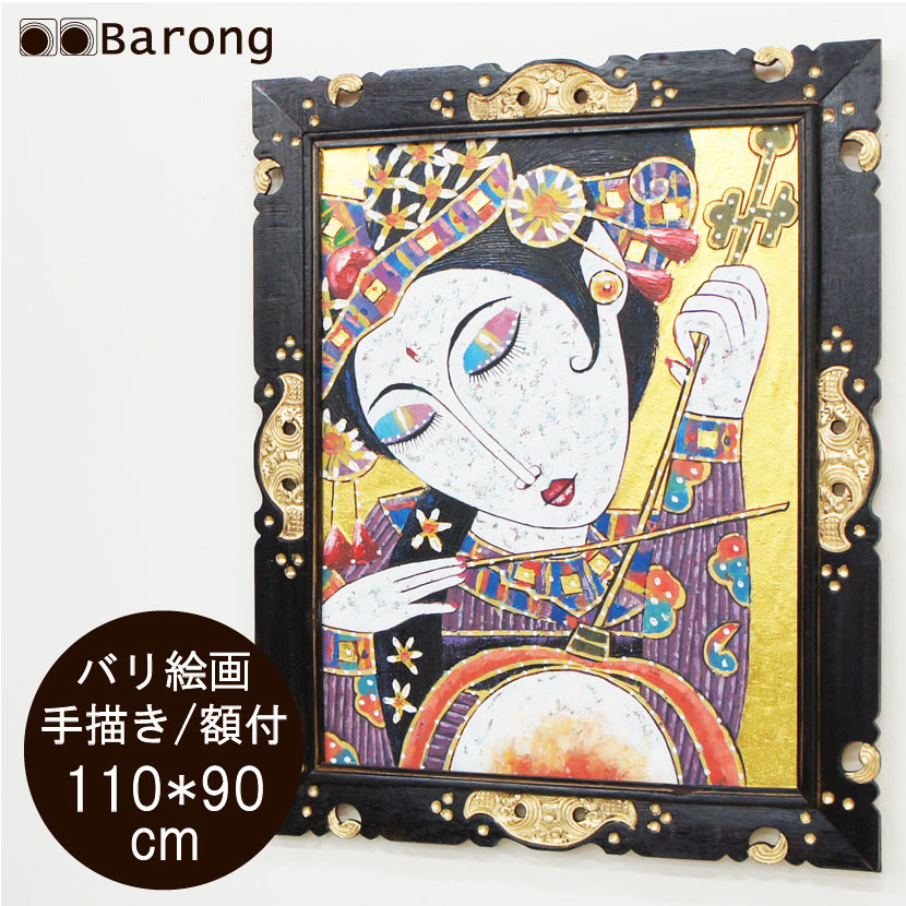 楽天市場】【送料無料！】バリ絵画 楽器を弾く女性 98×78cm / モダン