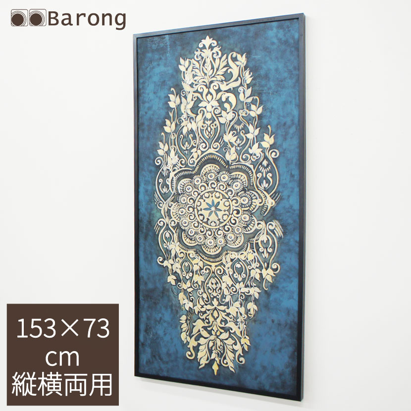 バリ絵画 バリスタイル 153cm×73cm / アクリルアート バリアート モダン絵画 アジアン雑貨 アジアン家具 アジアンインテリア バリ雑貨 バリ家具 アジアン絵画 縦型絵画 絵画 絵 壁飾り アートパネル