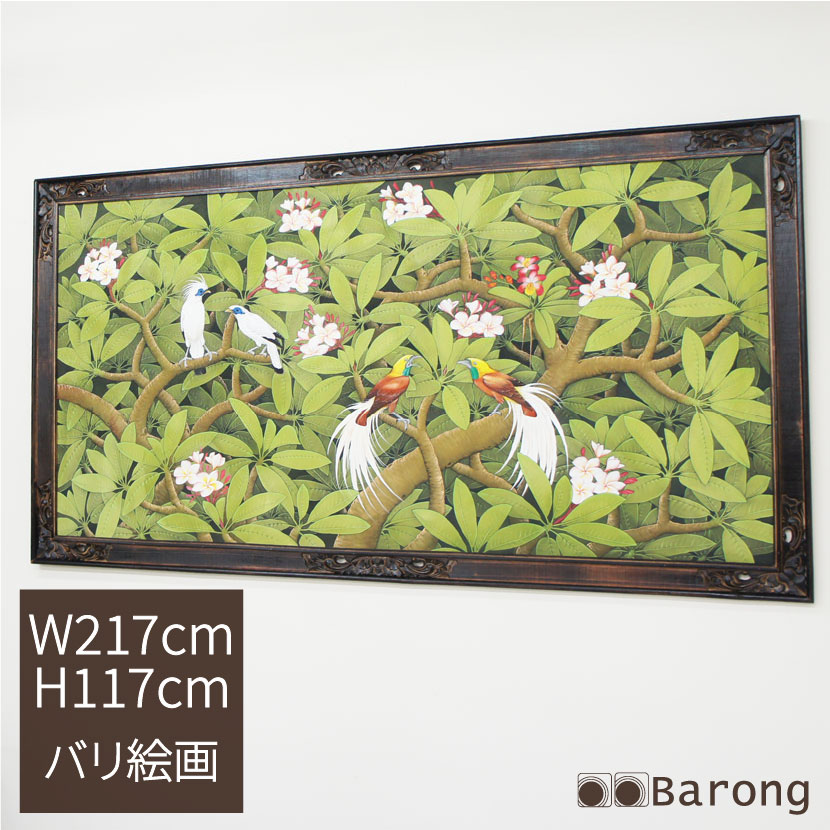 超特大バリ絵画 熱帯花鳥 （PA-220-2）217cm&times;117cm / ブンゴセカン アジアン雑貨 アジアン家具 アジアンインテリア バリ雑貨 バリ家具 アジアン絵画 絵 横型絵画 絵画 絵 壁飾り アートパネル 大きい 特大 大型｜アジアン雑貨・家具バロン