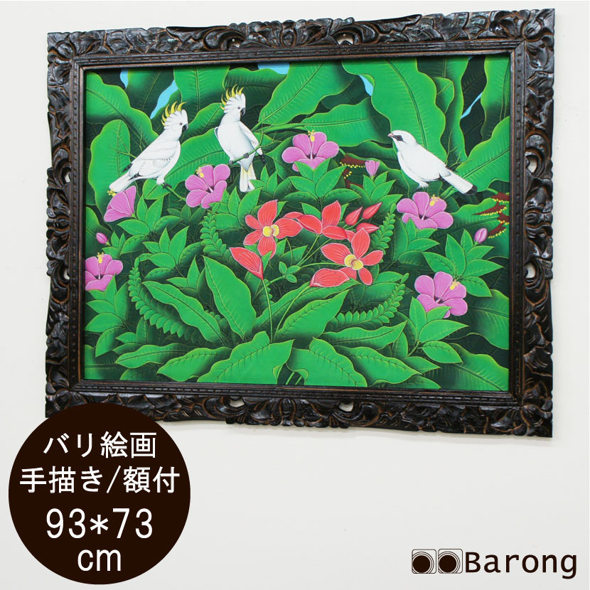 絵画バリ島 No.０602 絵画バリ島 No.0602 絵画バリ島 No.0602