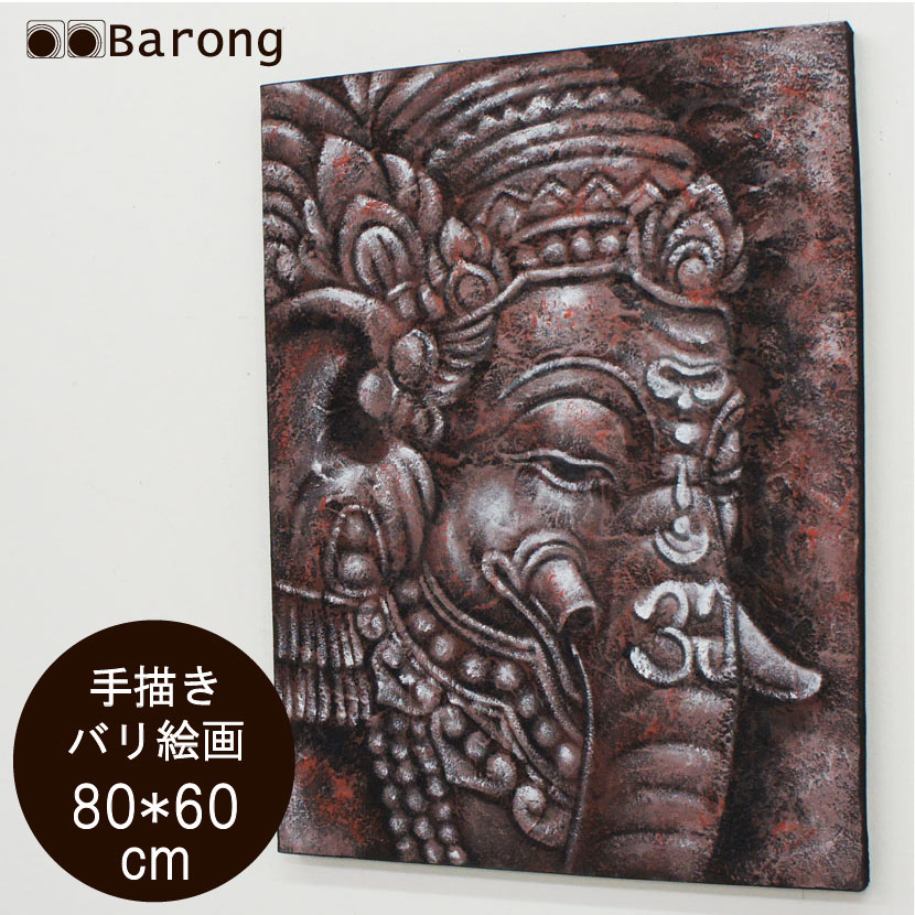 楽天市場】絵画 バリ絵画 ガネーシャ 3D 立体 神様 アジアン雑貨