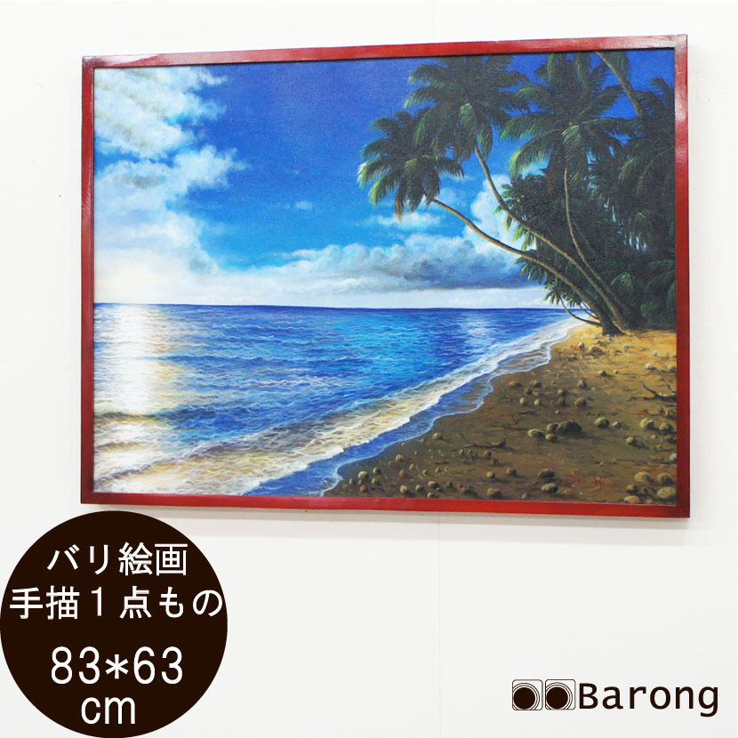 楽天市場】絵画 海 インテリア （椰子の木とサンセットビーチ 139×69cm