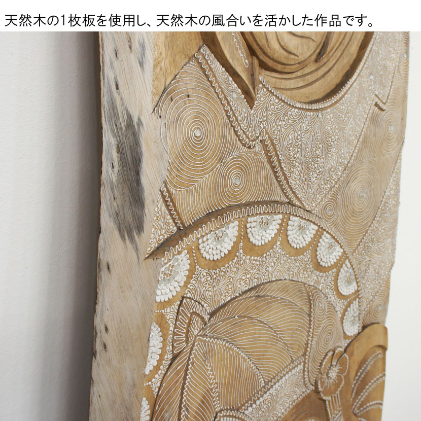 バリ雑貨アジアン木製レリーフ天然木ガネーシャ高さ200cm/アジアン壁飾バリウッドレリーフアートパネル壁掛けアジアンレリーフアジアンパネルインテリアアートアジアンインテリアバリ彫刻カービングバリ風インテリアアジアン雑貨