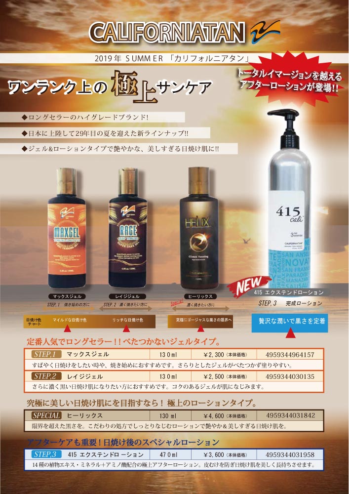 楽天市場 カリフォルニアタン アフターローション 415ローション ヨンイチゴローション 470ml 保湿 美肌 保湿 日焼け後の保湿ボディローション アフターケア 日焼け止め 極上サンケア Uvケア ベイリーフ楽天市場店