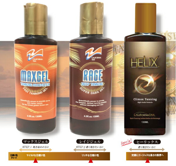 BAYLEAF RAKUTEN ICHIBA TEN California Tan CALIFORNIA TAN HELIX Helix