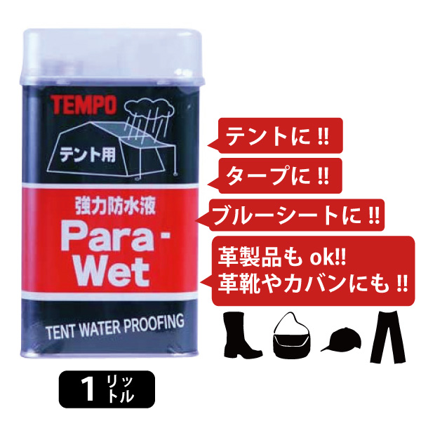 防水 撥水 TEMPO パラウエット 強力 防水液 3.5...+ormondecollege.ie