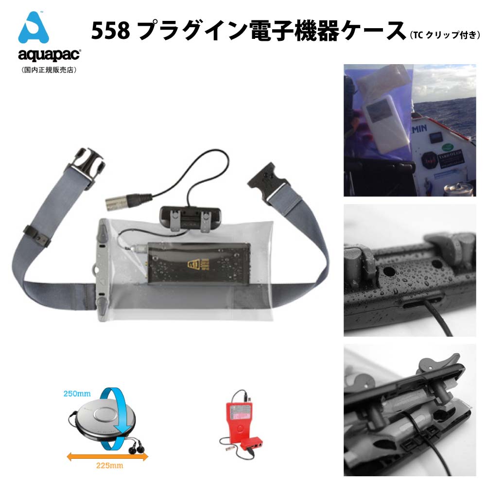 防水入れ物アクア風呂敷包558 Aquapac 医療機具ケース繋ぎ旅店電子機器ケース Tcゼムクリップ付添いサイクリング トレッキング波乗り ラフティングやカヌー位置づけアウトドアで Kaspia Receptions Com