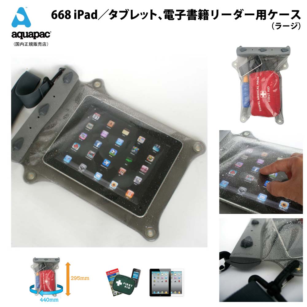 楽天市場 防水ケースアクアパック668 Aquapac貴重品 小物用ポーチ Whanganui Case Largeサイクリング トレッキング サーフィンラフティングやカヌー等アウトドアで ベイリーフ楽天市場店