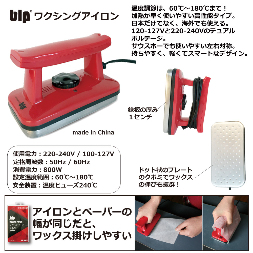 古典 スキー スノーボードのチューンナップ用blpホットワックスセット