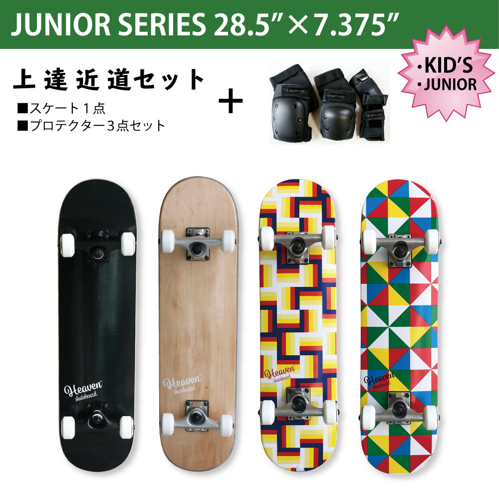 楽天市場 スケートボードとプロテクターの上達近道セット ジュニア キッズ スケボーチャレンジを応援 プロ仕様スケボー プッシュ チックタック マニュアル パワースライド オーリー習得なら ベイリーフ楽天市場店 楽天市場 スケートボードとプロテクターの上達近道セット ジュニア キッズ スケボーチャレンジを応援 プロ仕様スケボー プッシュ チックタック マニュアル パワースライド オーリー習得なら ベイリーフ楽天市場店