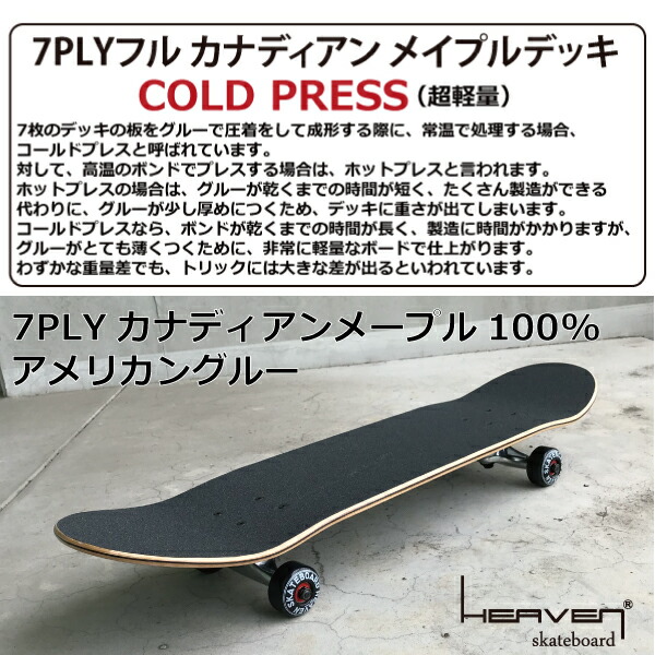 ハイスペックコンプリート 高品質 スケートボードコンプリートvitamin 31 8 スケートボード Heaven Perfect コンプリート Skate Completeカラー Inspire インスパイア1番人気のハイスペックモデル 1番人気のサイズ 高品質 カナディアンメープルヘブン スケボースケート