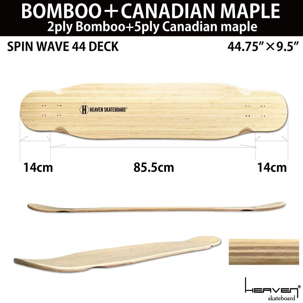 ロングスケートボードデッキダンシングスケボーデッキ44.75x9.5ヘブンスケボーデッキ44インチダンサーSK8SKATEBOARDスケボー組み立てカスタムにカナディアンメイプルバンブーのしなりで思いのままのステップ