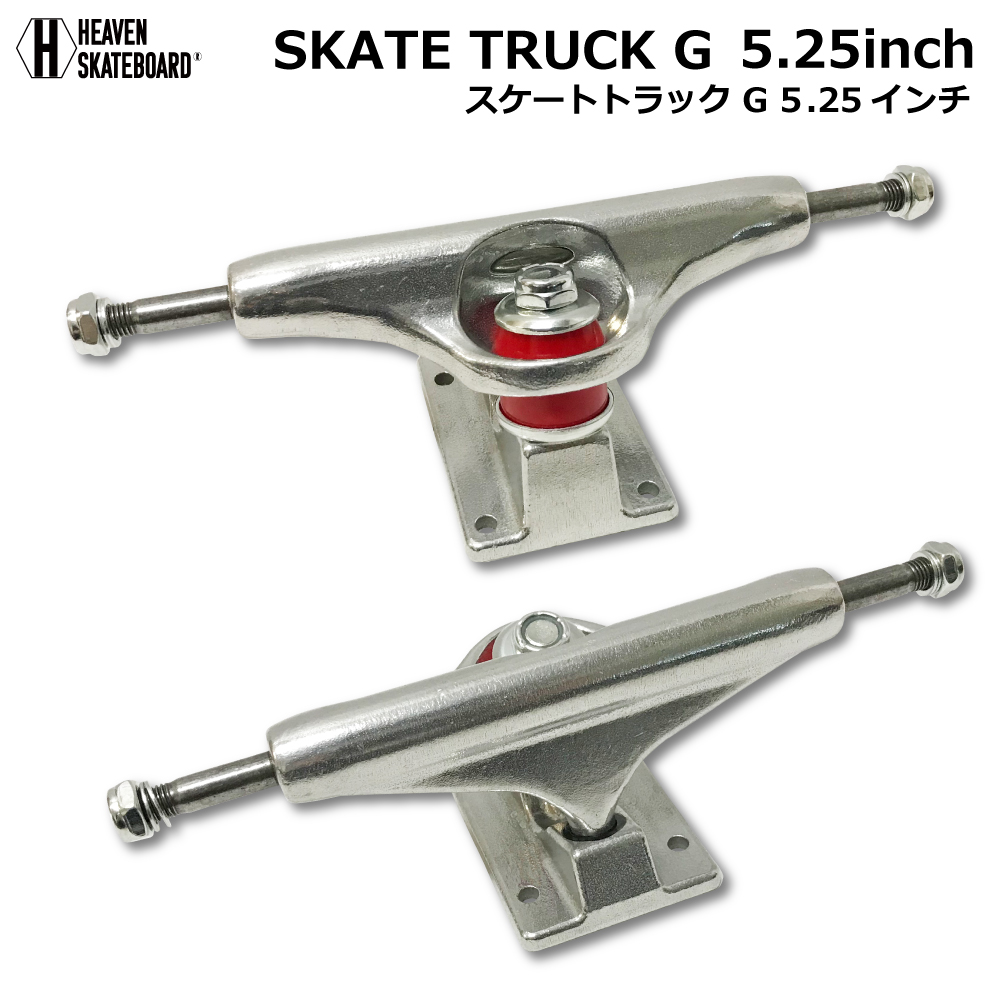 【楽天市場】スケートボード用トラック 5inch SK8 TRUCK シルバー 
