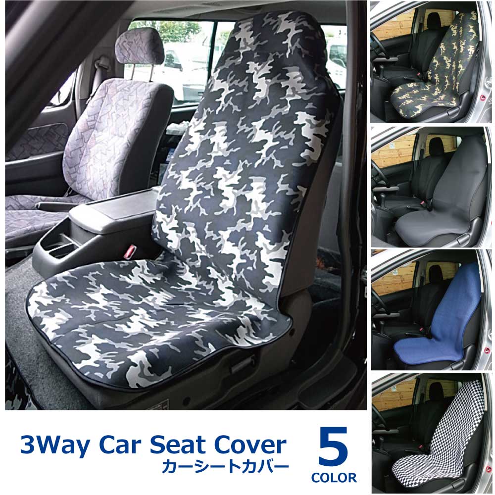 楽天市場 ウエット素材３wayカーシートカバー使い方３通り セット内容 カーシート1枚 マット1枚４色展開ペットにも アウトドアにも 水気や汚れから シートを守ります 特別価格 在庫処分価格 ベイリーフ楽天市場店