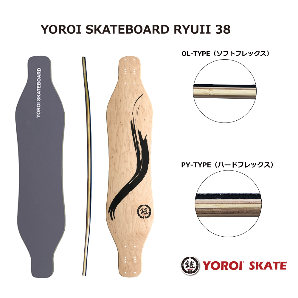 ロングスケートボードデッキ カービングスケートボードデッキロンスケ38インチYOROI SKATEBOARD DECK RYU II 38 ヨロイ　鎧　 スケボー スノボオフトレ スノーボードサーフィントレーニングスケボーデッキ38inch 10ホール バンブー | ベイリーフ楽天市場店