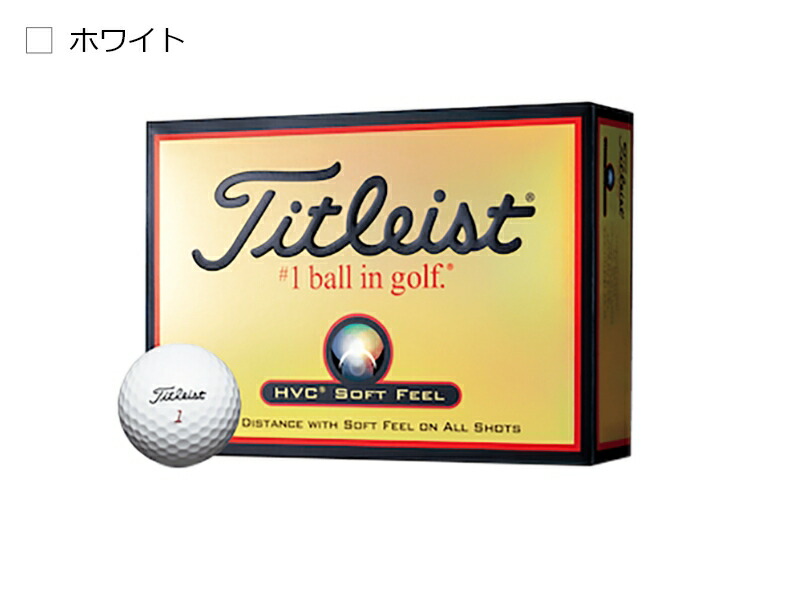 楽天市場 土日もあす楽 Titleist タイトリスト Hvc Soft Feel ゴルフボール ホワイト オレンジ 1ダース 12個入り 1hvsf J ベストスポーツ