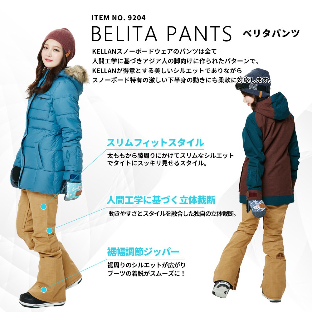 楽天市場 57 Offセール スノーボード ウェア スキー レディース べリタ パンツ 単体 Belita Pnt 94 ケラン Kellan スノボ 送料無料 セール アウトレット 女性用 上下同時購入で合計19 800円 型落ち 代引き手数料無料 ベストスポーツ