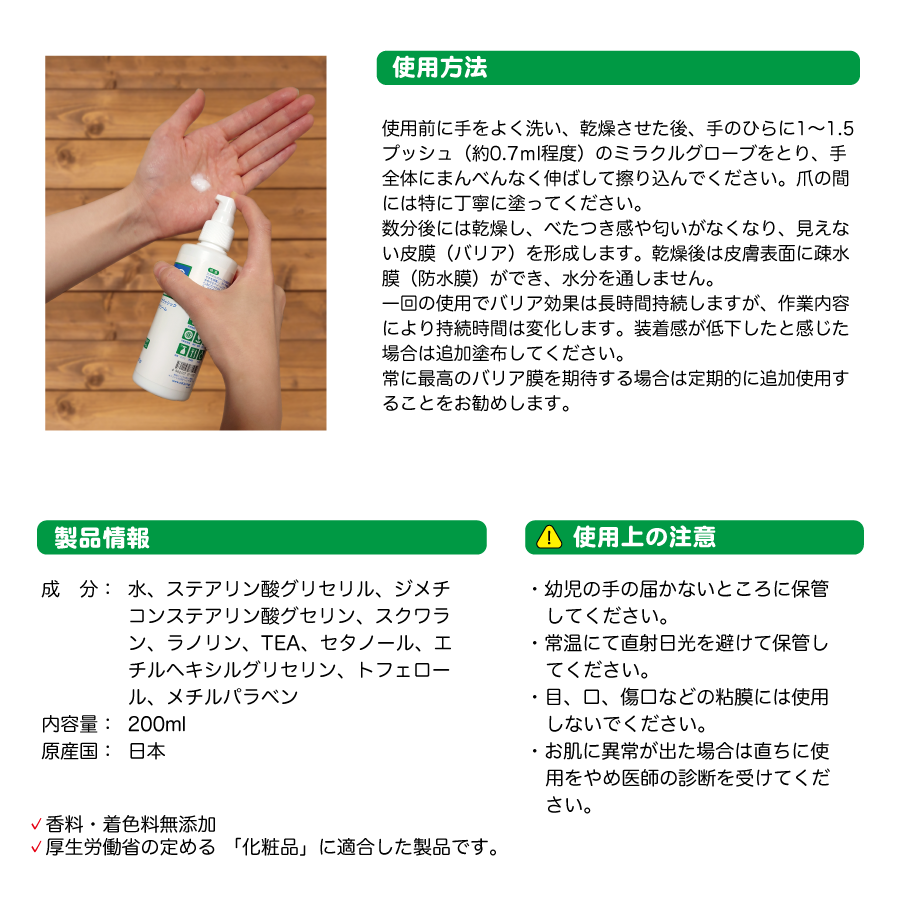 Mgc ミラクルグローブ クラシック ハンドバリアクリーム 0mlあす楽