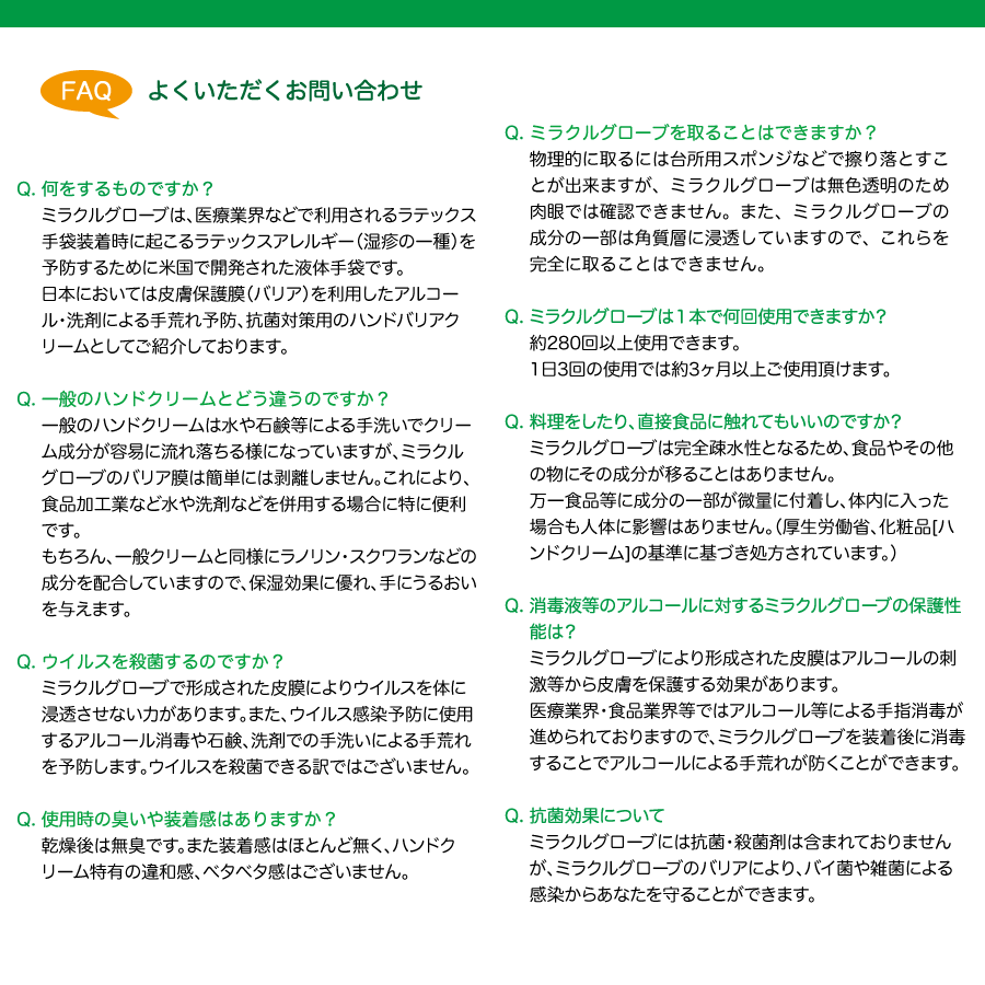 Mgc ミラクルグローブ クラシック ハンドバリアクリーム 0mlあす楽