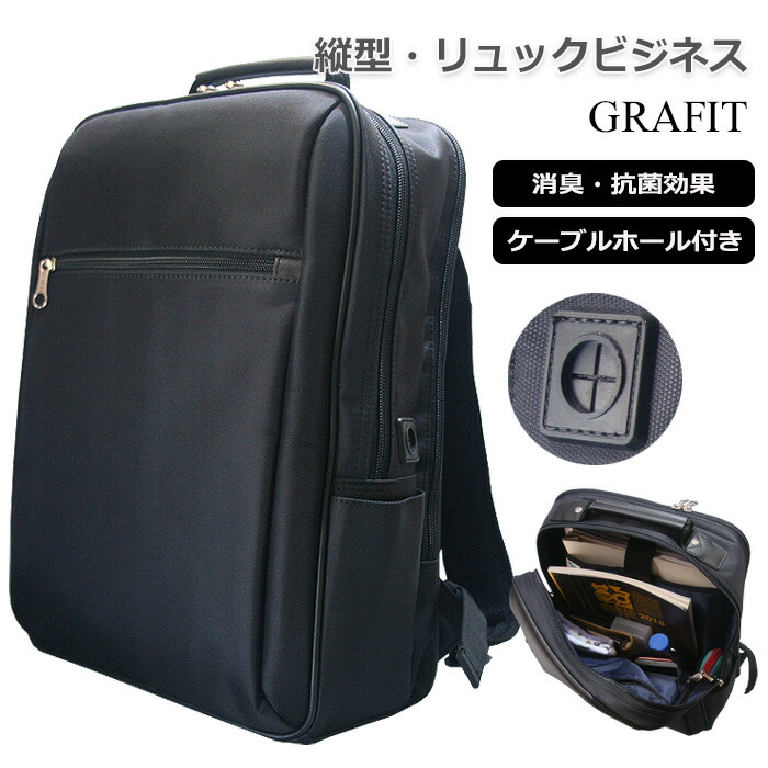 送料込 楽天市場 送料無料 ビジネスリュック リュック 縦型 リュック ビジネスバッグ キャリー通し 消臭 抗菌 効果 デオドラントネーム キャリーオン ドビーナイロン リュックサック ビジネス ケーブルポート ボトルホルダー メンズ 出張 H 601 バレンタイン 父の日
