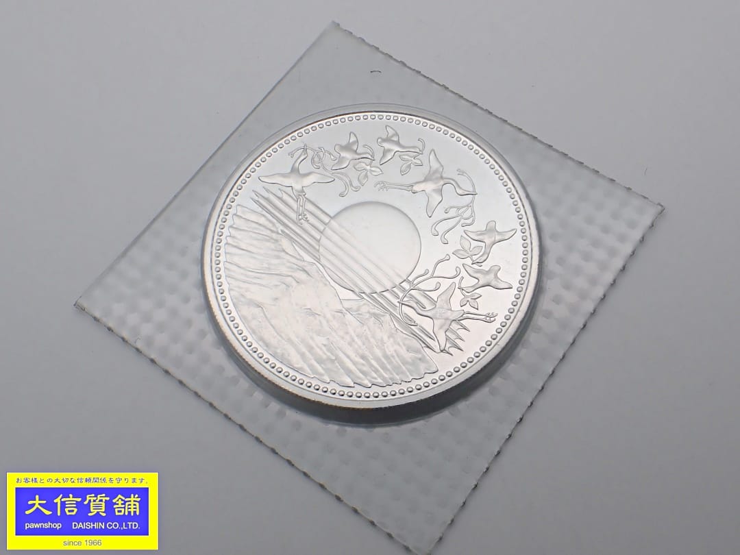 昭和天皇御在位60年記念 1万円銀貨 昭和61年 ブリスターパック 新品同様品【中古】【大信質舗】【質屋出店】管理番号：D-2155