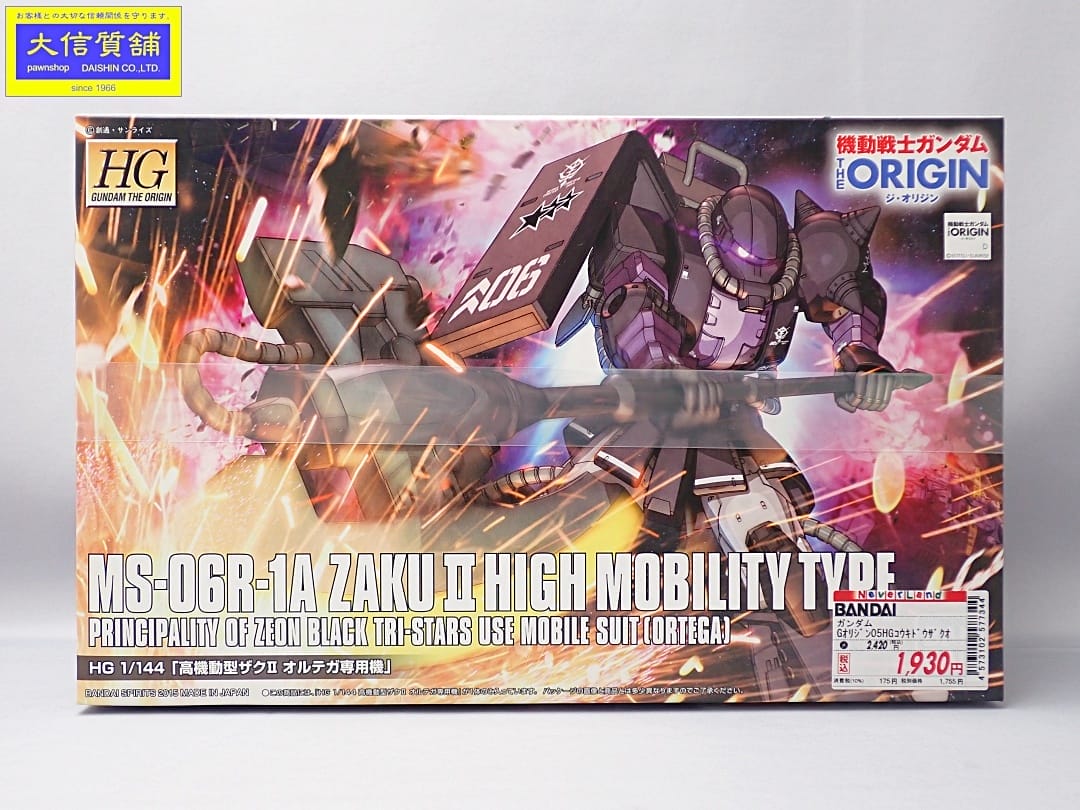 楽天市場】BANDAI バンダイ ガンダム プラモデル 反地球連邦政府