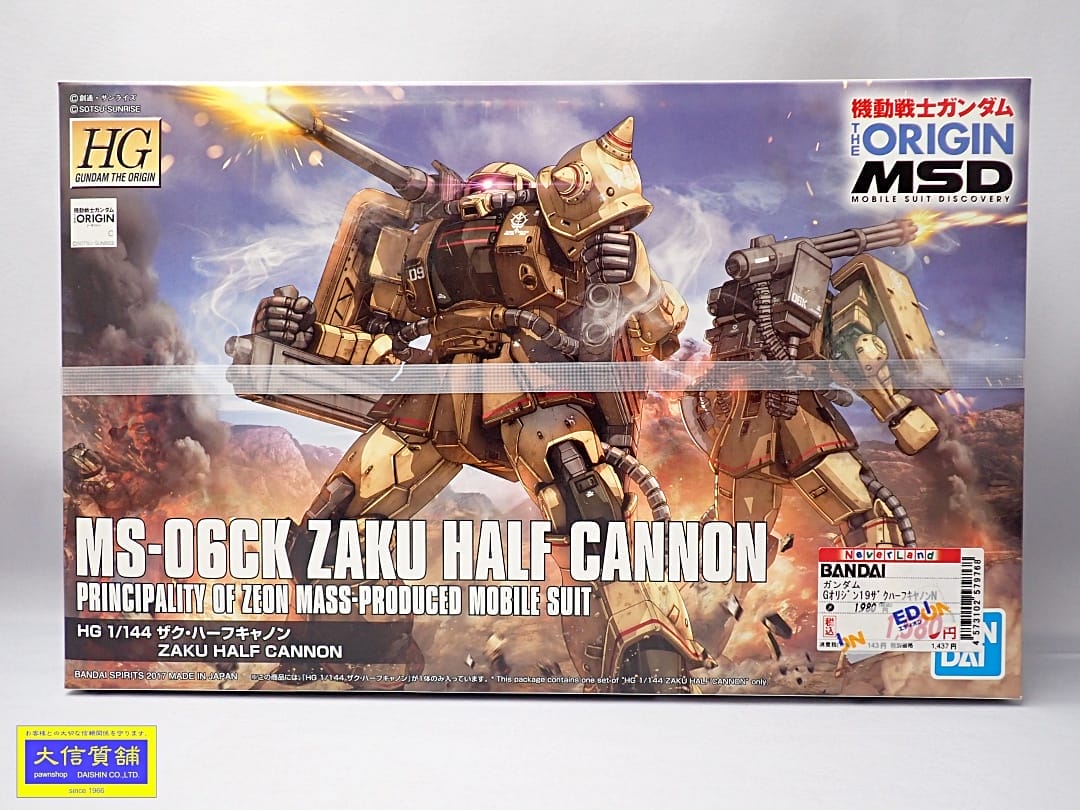 楽天市場】BANDAI バンダイ ガンダム プラモデル 反地球連邦政府