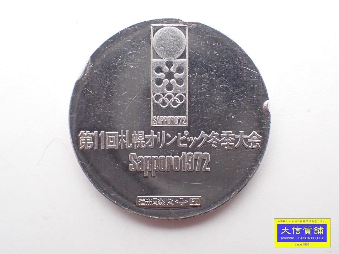 札幌冬季オリンピック記念プラチナメダル 36.07g PT1000 1972年 中古B+【中古】【大信質舗】【質屋出店】管理番号：D-2413