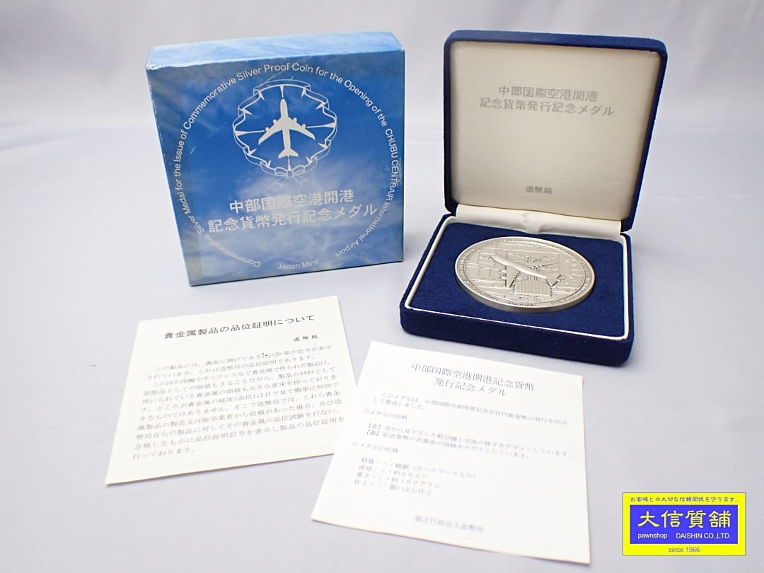 楽天市場】【K24】【純金】 沖縄復帰記念メダル 38.3g USED かんてい