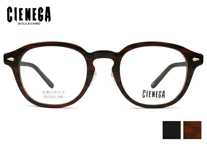 シェネガ CIENEGA cn-k38 ロングテンプル ec1 伊達 度付き メンズ レディース ボストン 老眼鏡 遠近両用 セル メガネ めがね 眼鏡 新品 送料無料 51□23 長いテンプル｜アイカフェ